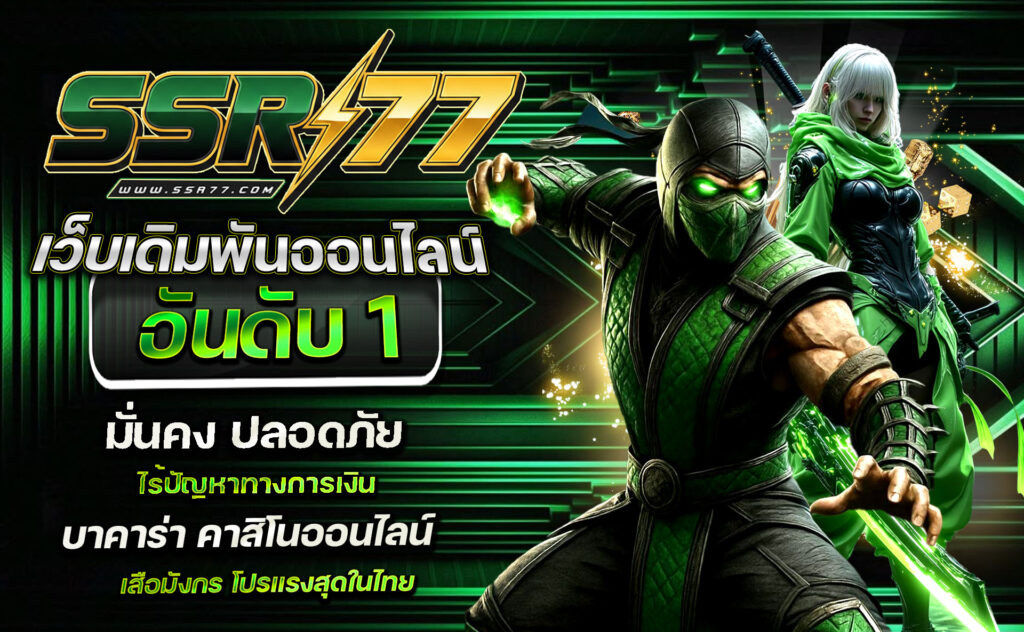 ssrr77
